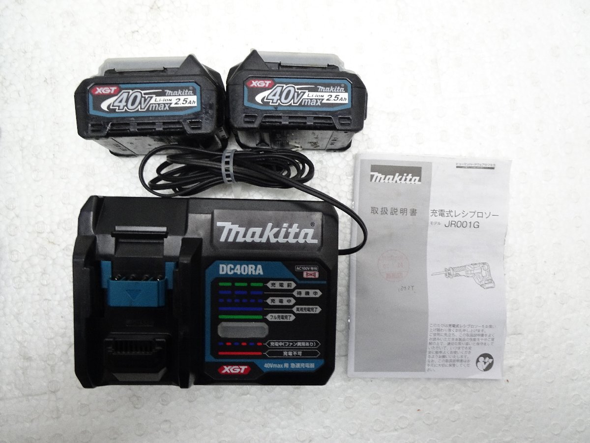 makita　マキタ　充電式レシプロソー　JR001G　40Vmax/2.5Ah　バッテリー×2個付　充電器・ケース付　動作OK　中古品　引取OK♪_画像7