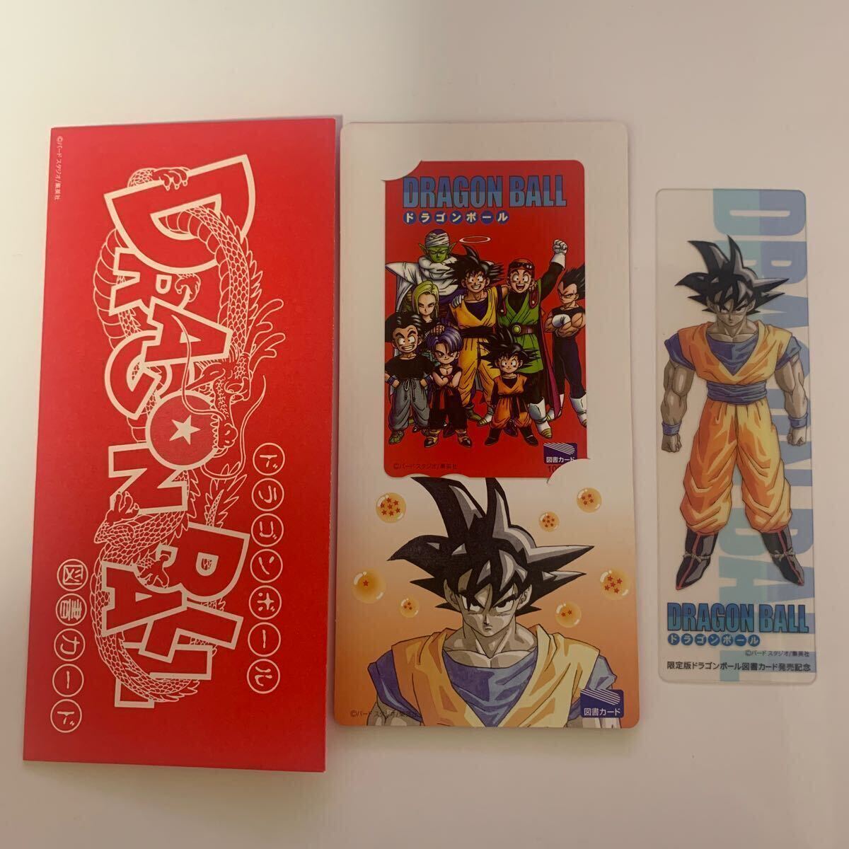 ドラゴンボール 鳥山明 集英社 図書カード ２種 1000円×2枚 2000円分 しおり２枚付き レア・希少！ラスト１セットの画像4