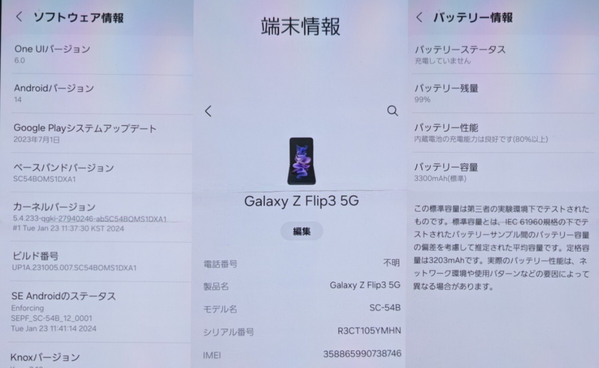 SIMフリー！◆docomo Galaxy Z Flip3 5G SC-54B◆の画像10