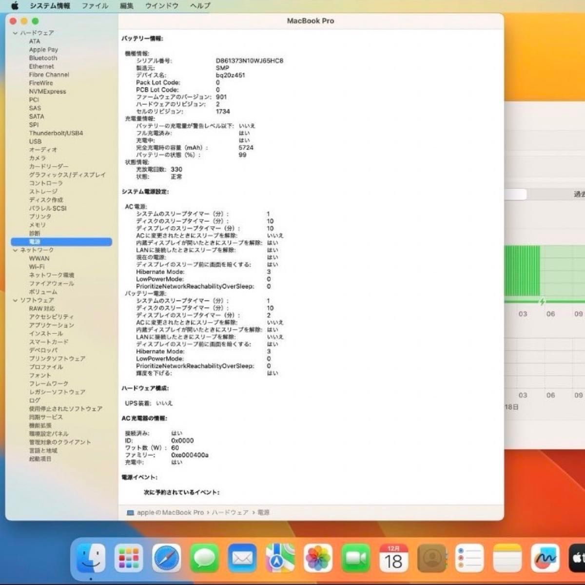 MacBook Pro2019 【15インチ】 SpaceGray 完動品格安★送料込み