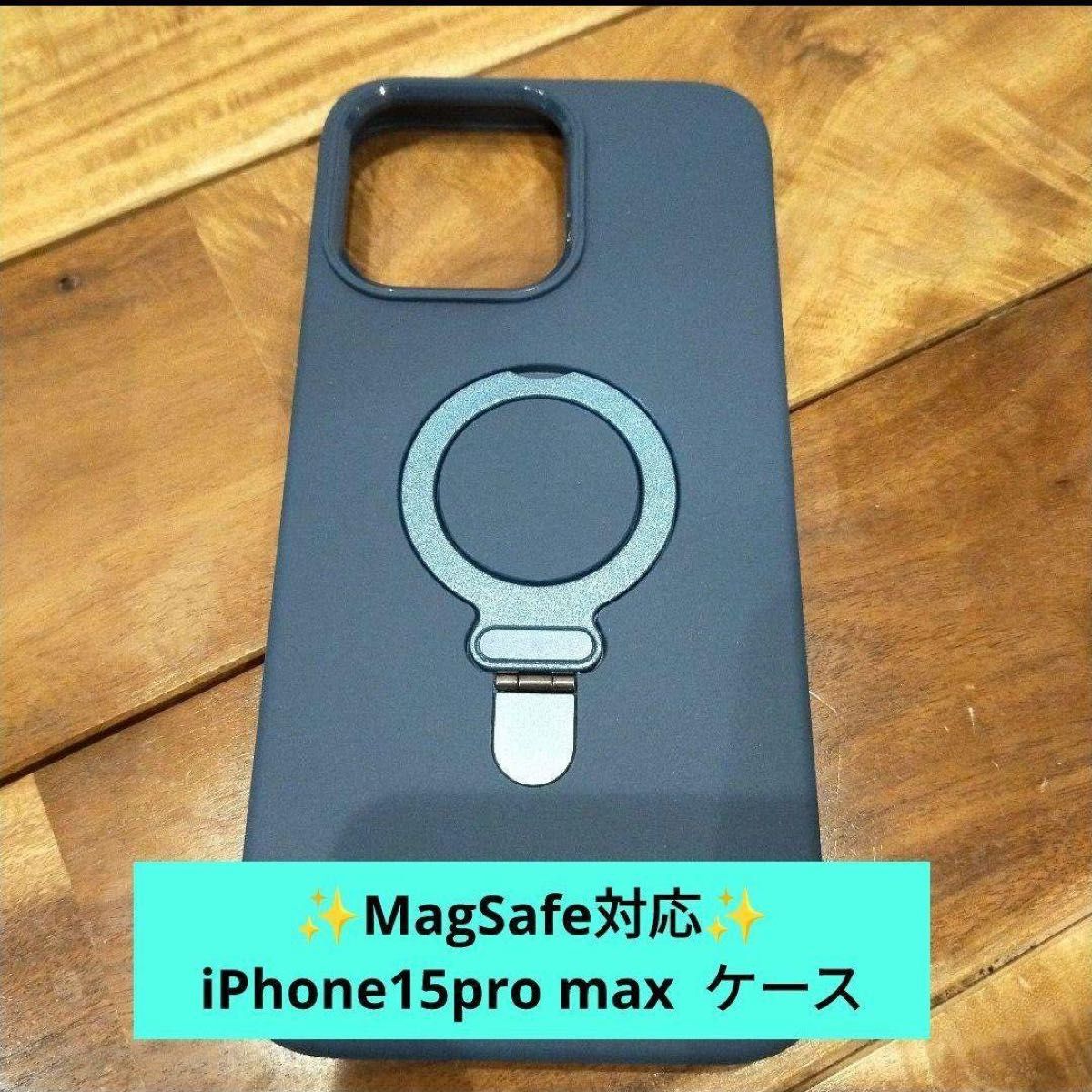 匿名配送！新品未使用　便利 MagSafe対応iPhone15 pro ケース　 スタンド一体