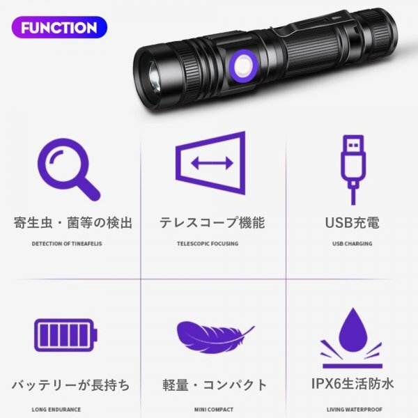 UVライト アニサキスライト 365nm 訳あり品 ブラックライト 防水IPX6 充電式 5W LED 猫の真菌発見 レジン硬化 真贋鑑定 鉱物鑑定 蓄光 A_画像2