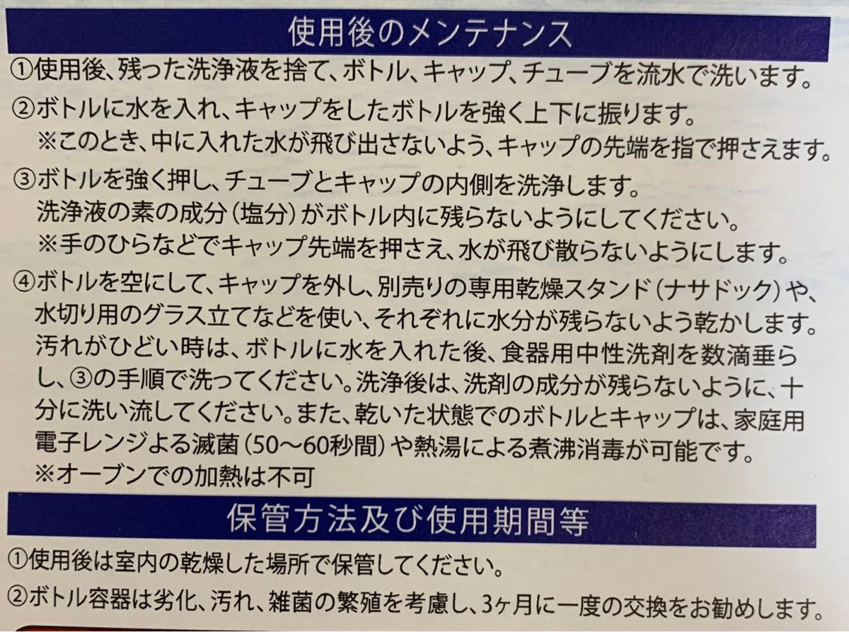 ニールメッド　サイナスリンス　鼻うがい鼻洗浄用品　ボトル8本　【24時間以内発送】