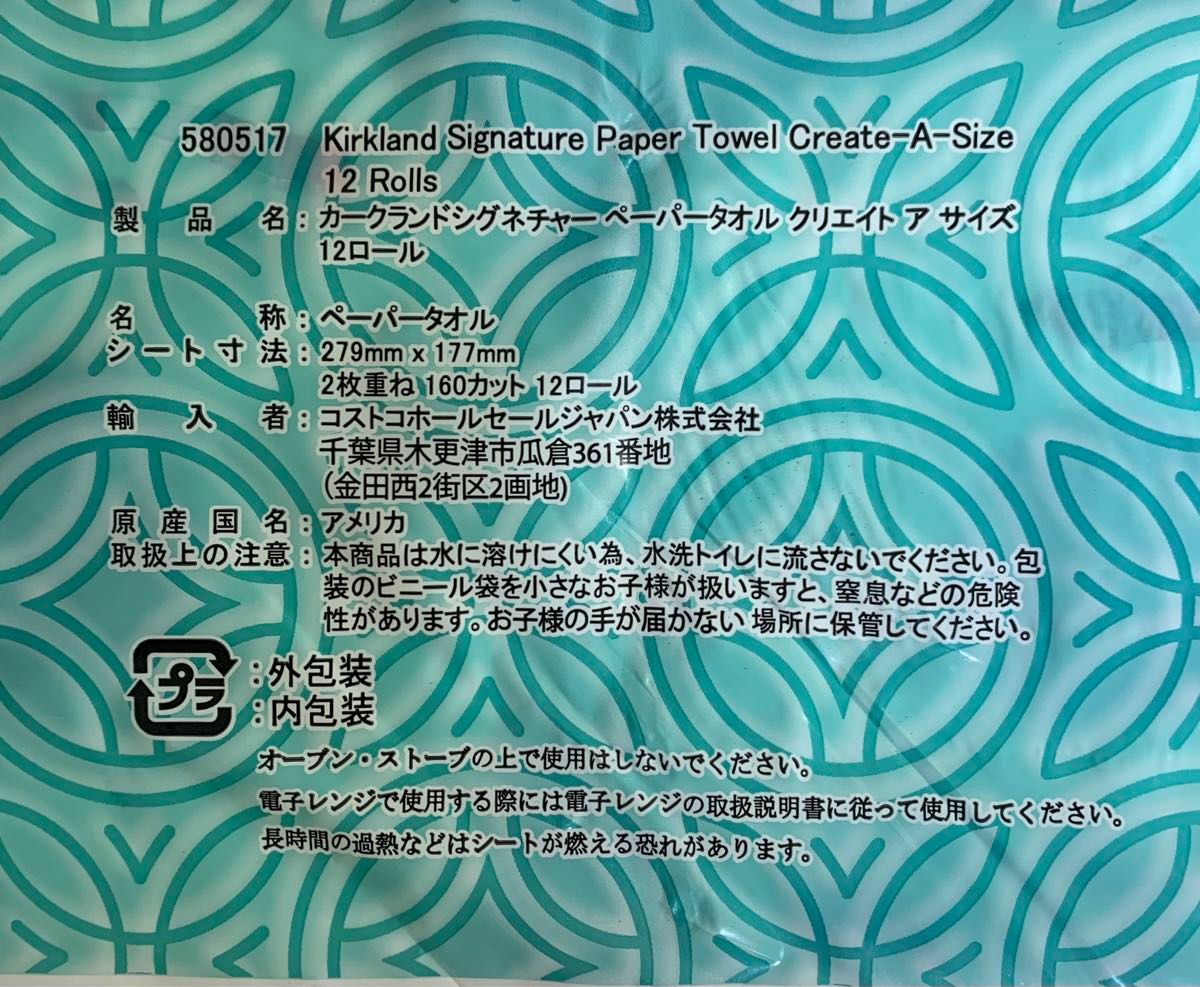 コストコ　カークランドシグネチャー キッチンペーパータオル　プレミアムタオル　24ロール（各160シート）【24時間以内発送】