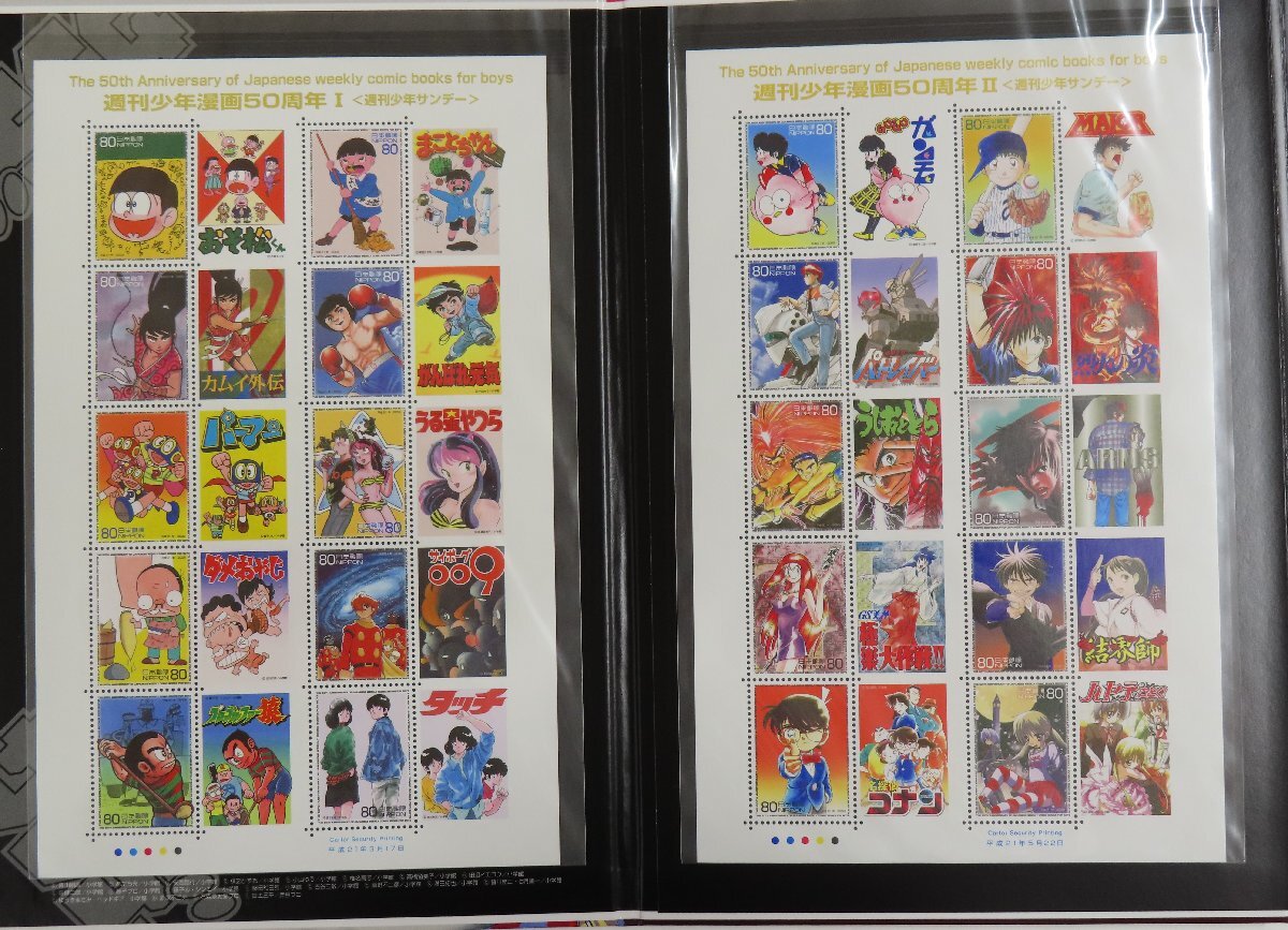 ●8452 週間少年漫画50周年切手帳 フレーム切手・プレミア切手 〒3の画像7