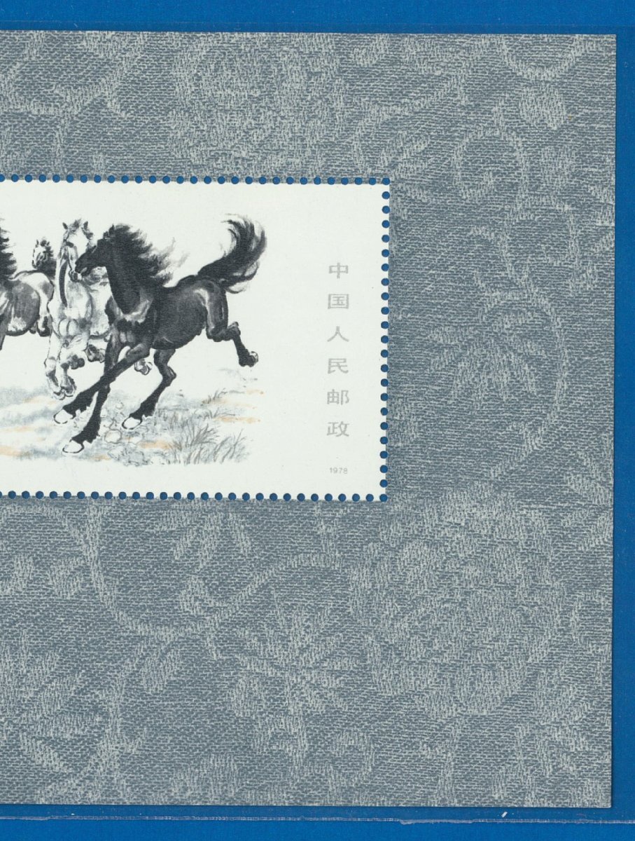 ●8175 中国切手 T28ｍ 徐悲鴻 小型シート 〒1 （左上折あと）  の画像3