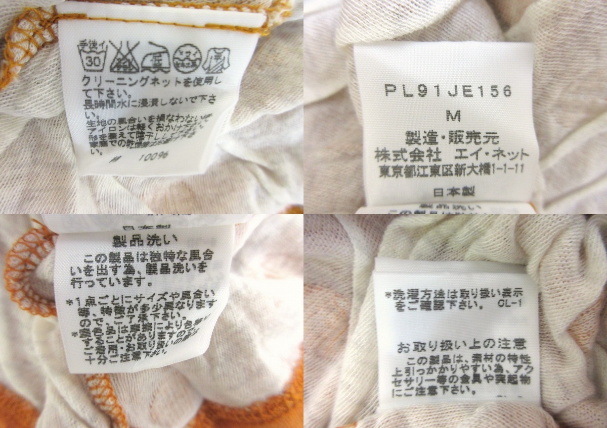 Plantation プランテーション ドットノースリーブ M PL91JE156 綿100% 日本製 ISSEY MIYAKE イッセイミヤケの画像6