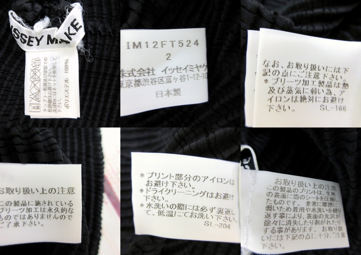 ISSEY MIYAKE イッセイミヤケ 切替カットソー 2 IM12FT524 ブラック ポリエステル100% 日本製 PLEATS PLEASE プリーツプリーズの画像4