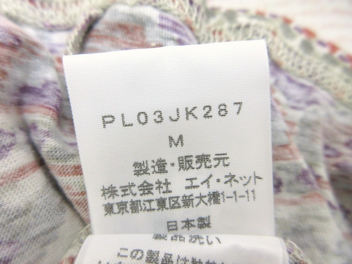 Plantation プランテーション 総柄カットソー タグ付き M PL03JK287 綿100% 日本製 ISSEY MIYAKE イッセイミヤケの画像7