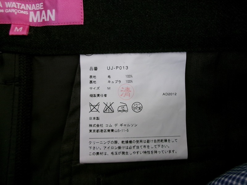 JUNYA WATANABE MAN COMME des GARCONS ジュンヤワタナベ マン コムデギャルソン パンツ グレー 毛100% M UJ-P013 AD2012_画像6