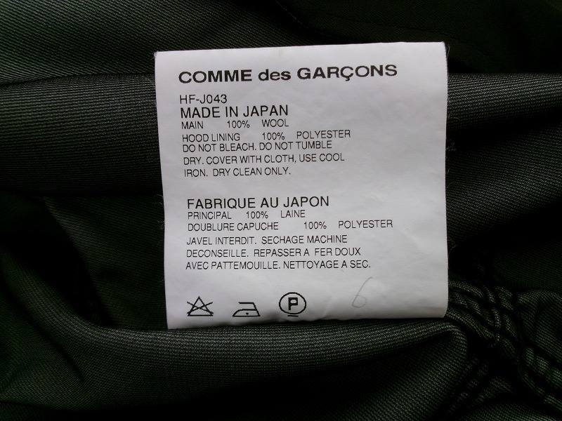 COMME des GARCONS HOMME コムデギャルソン オム WIND STOPPER フードブルゾン ブラック 毛100% L HF-J043 AD2010の画像8