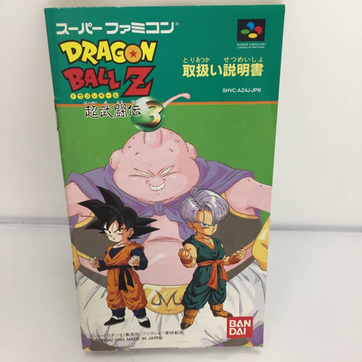 g174604 【中古・箱説明書付】 SFC ドラゴンボールZ 超武闘伝3 動作確認済の画像4