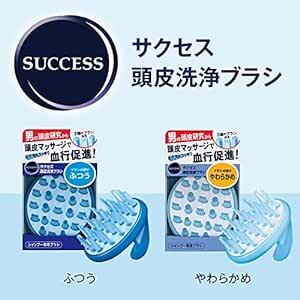 サクセス 頭皮洗浄ブラシ ふつ_画像4