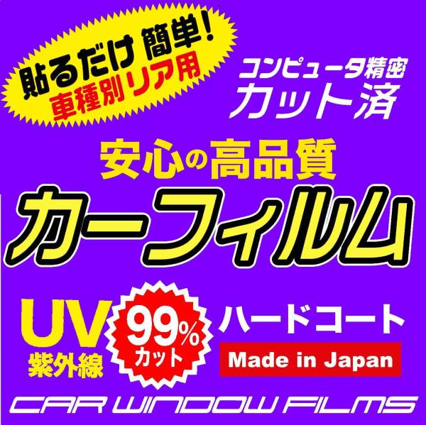 ニッサン リーフ ZEO カット済みカーフィルム_画像1