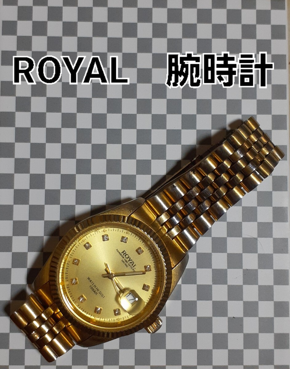 【ROYAL】腕時計_画像1