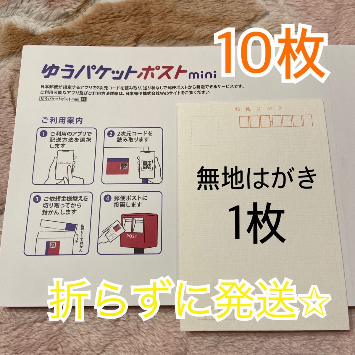 ゆうパケットポスト・ゆうパケットポストmini | 日本郵便株式会社