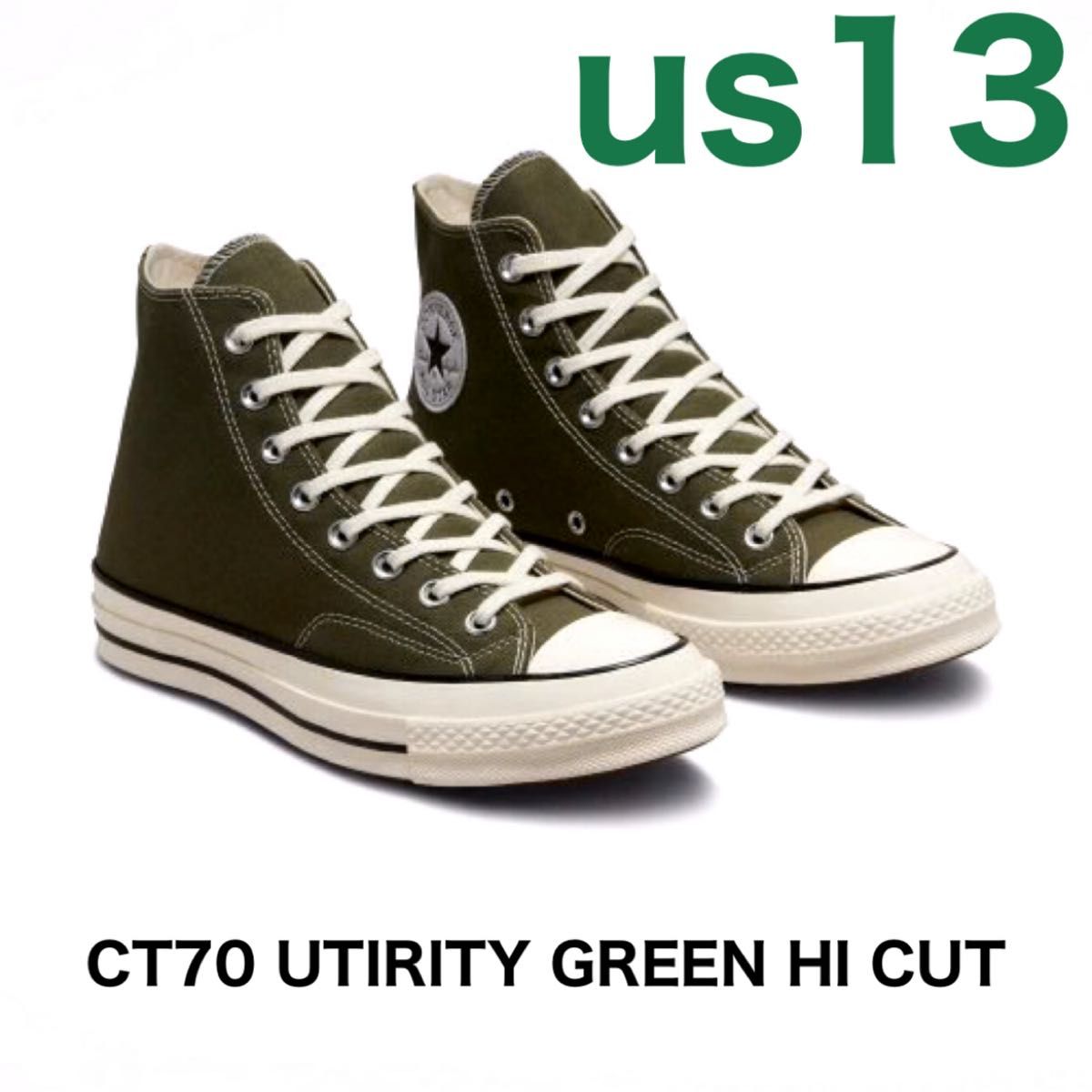 超希少サイズ　us13 日本未発売 コンバース チャックテイラーCT70 UTIRITY GREEN HI CUT A00754C