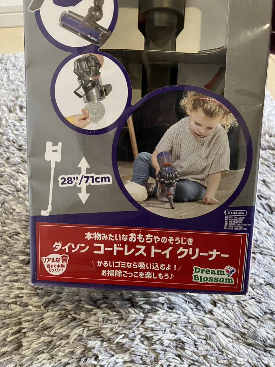 おもちゃ　Dyson 掃除機　未開封　子供用_画像3