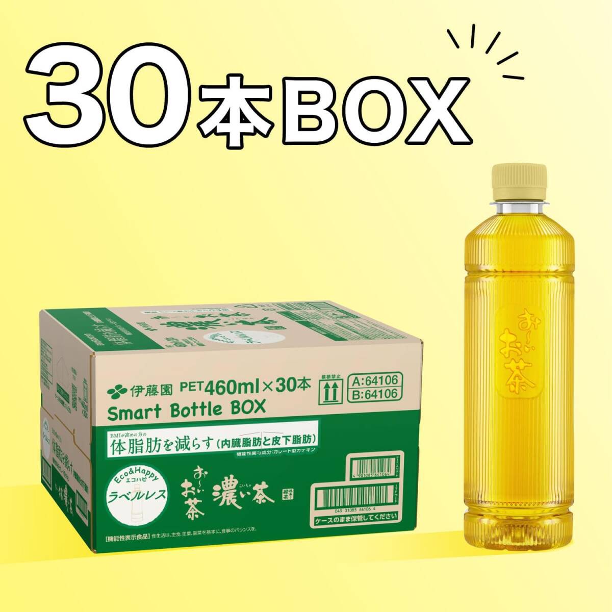 1) 濃い茶 ラベルレス 460ml×30本 伊藤園 ラベルレス おーいお茶 濃い茶 460ml×30本 スマートボトル_画像2