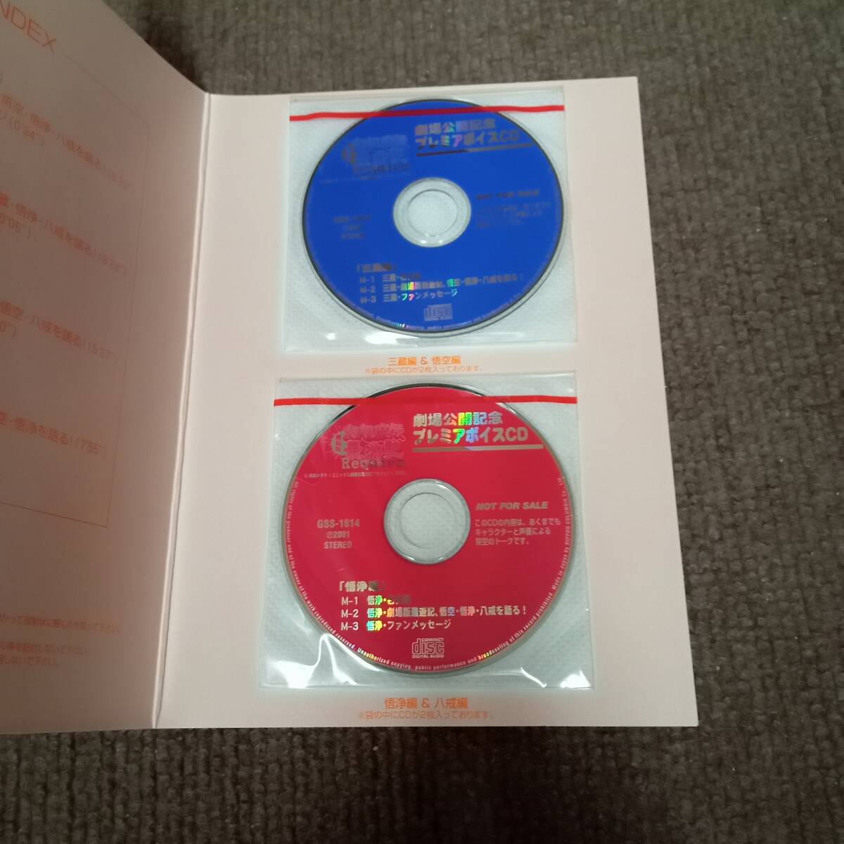 DVD 劇場版 幻想魔伝 最遊記 Requiem 選ばれざる者への鎮魂歌 初回生産限定版_画像3