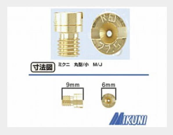 ミクニ純正（刻印アリ） 新品 メインジェット丸型小 各サイズありの画像2