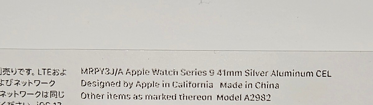 Apple Watch Series9 41mm セルラー A2982 スポーツループの画像10