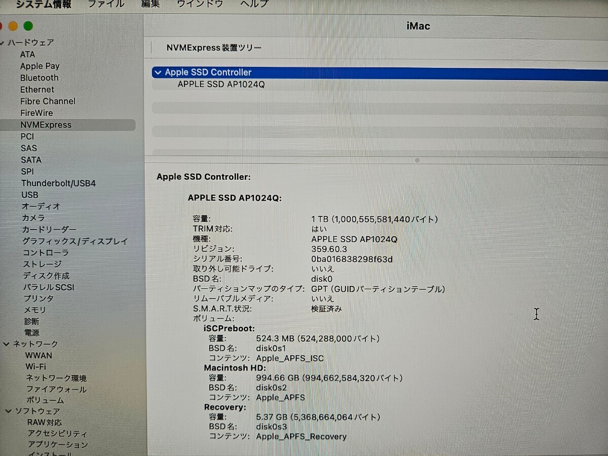 Apple iMac 24-inch A2438 シルバー M1 with 8C CPU and 8C GPU メモリ16GB SSD1TB 元箱付き MAGIC MOUSE MAGIC KEYBOARD W/ TOUCH ID-JPN_画像6