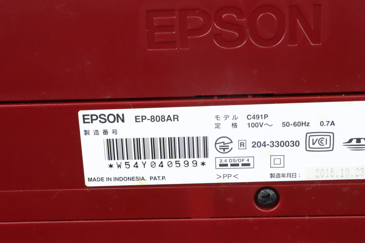 【通電確認OK】EPSON EP-808AR エプソン インクジェットプリンター 複合機 モデルC491P 2015年製 レッドカラー 家電製品 008IDDIA54の画像4