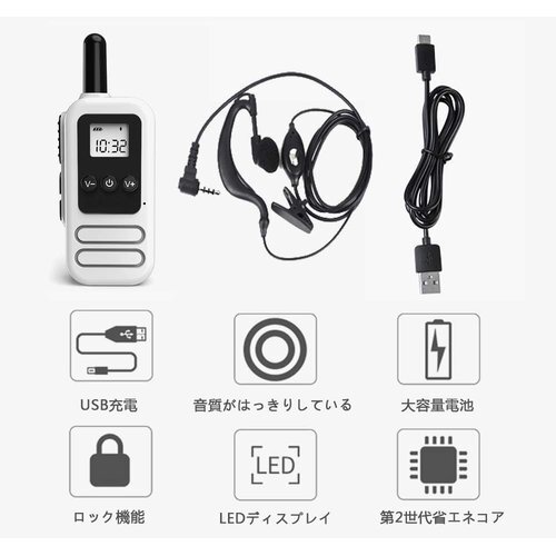 トランシーバー イヤホンマイク付属 総務省技術基準適合商品 簡単操作 型 充電式 免許不要 無線機 特定小電力 21_画像7