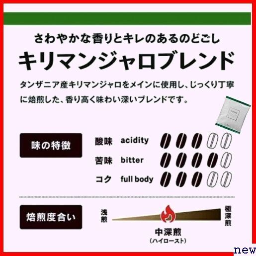 ドトールコーヒー A-10 計40杯 各10杯 4種 /キリマンジャロ ドリッ ドリップパック DOUTOR 298の画像5