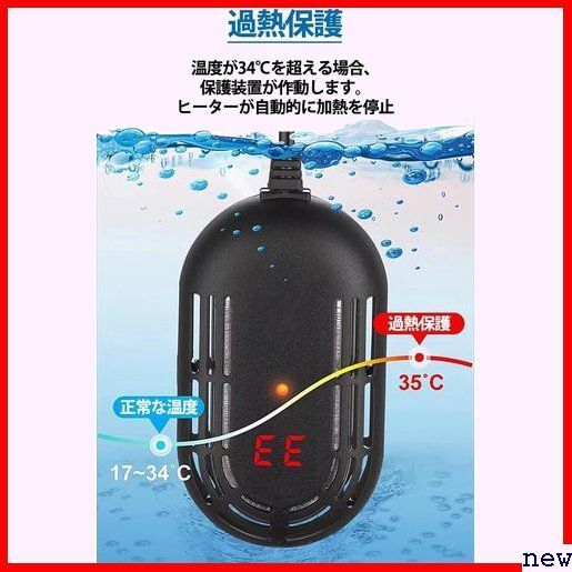 新品◆ 水槽ヒーター 安全加熱 熱帯魚/金魚/亀用ヒーター 省エネ 防爆ガラス 17度～34 75W 小型水槽用ヒーター 482の画像4