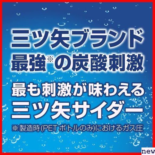 新品◆ アサヒ飲料 ゼロカロリー サイダー 1500ml×8本 三ツ矢サイダーZERO 485の画像3