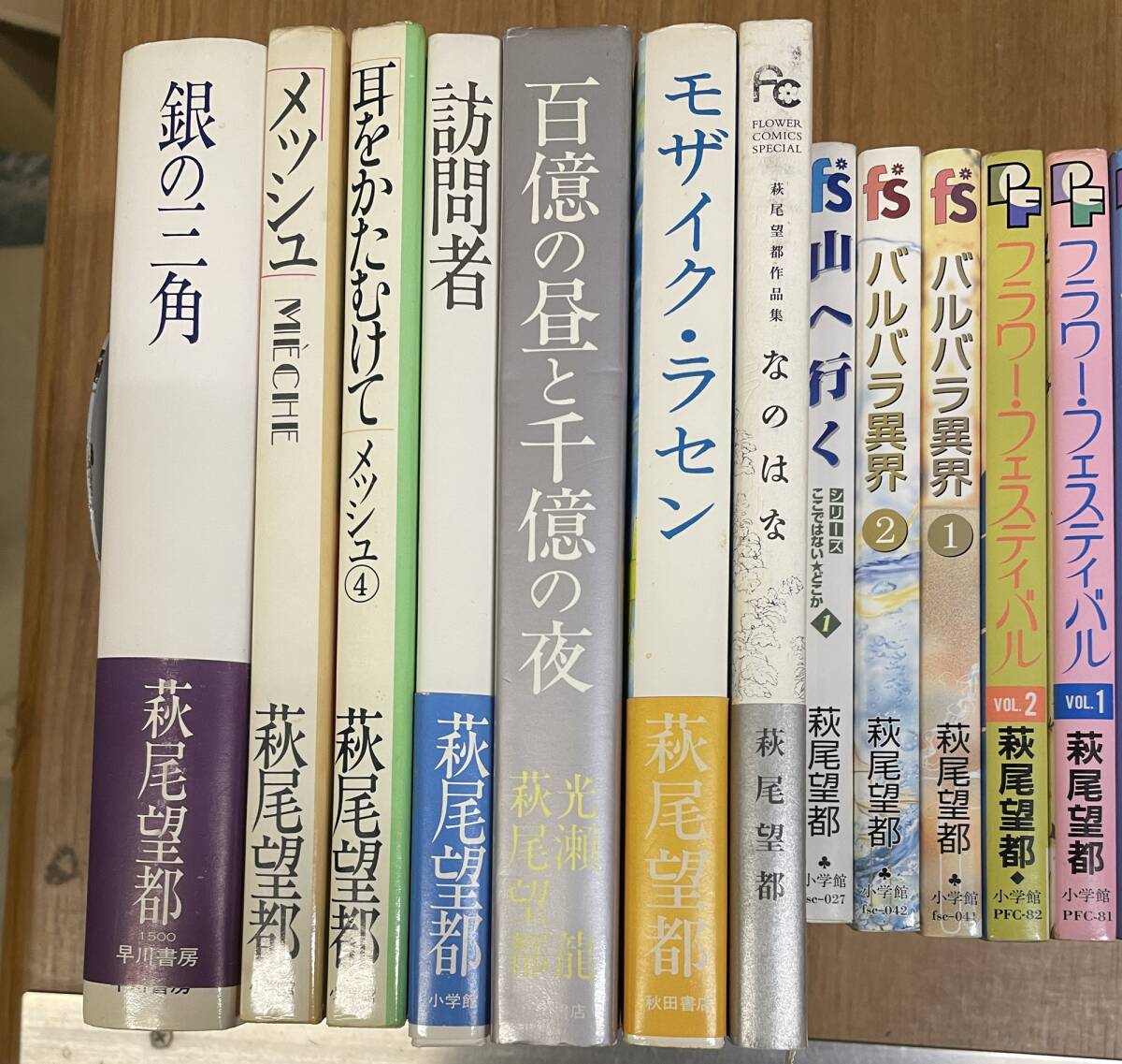 ★L25★送料無料★萩尾望都まとめて25冊！レトロの画像2