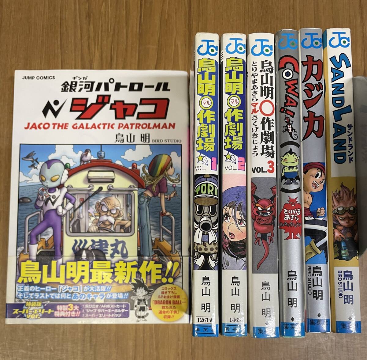 ★N22★送料無料★鳥山明〇先劇場 全3巻+ジャコ/カジカ/サンドランド/COMA! 合計７冊セットの画像1