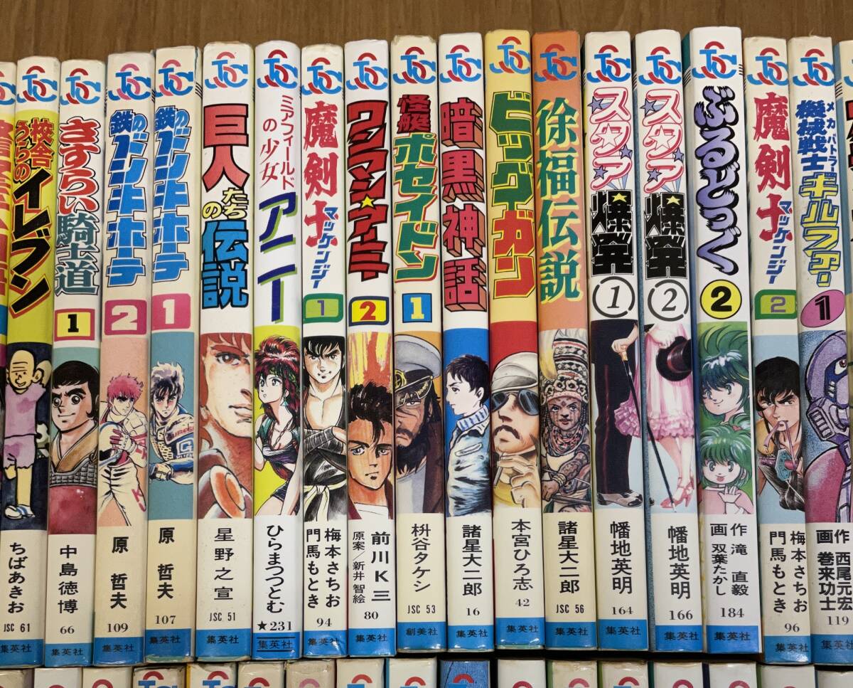 ★N28★送料無料★ジャンプコミックセレクションまとめて70冊！小室孝太郎/金井たつお/牛次郎/中島徳博/星野之宣/諸星大二郎/石川サブロウの画像3