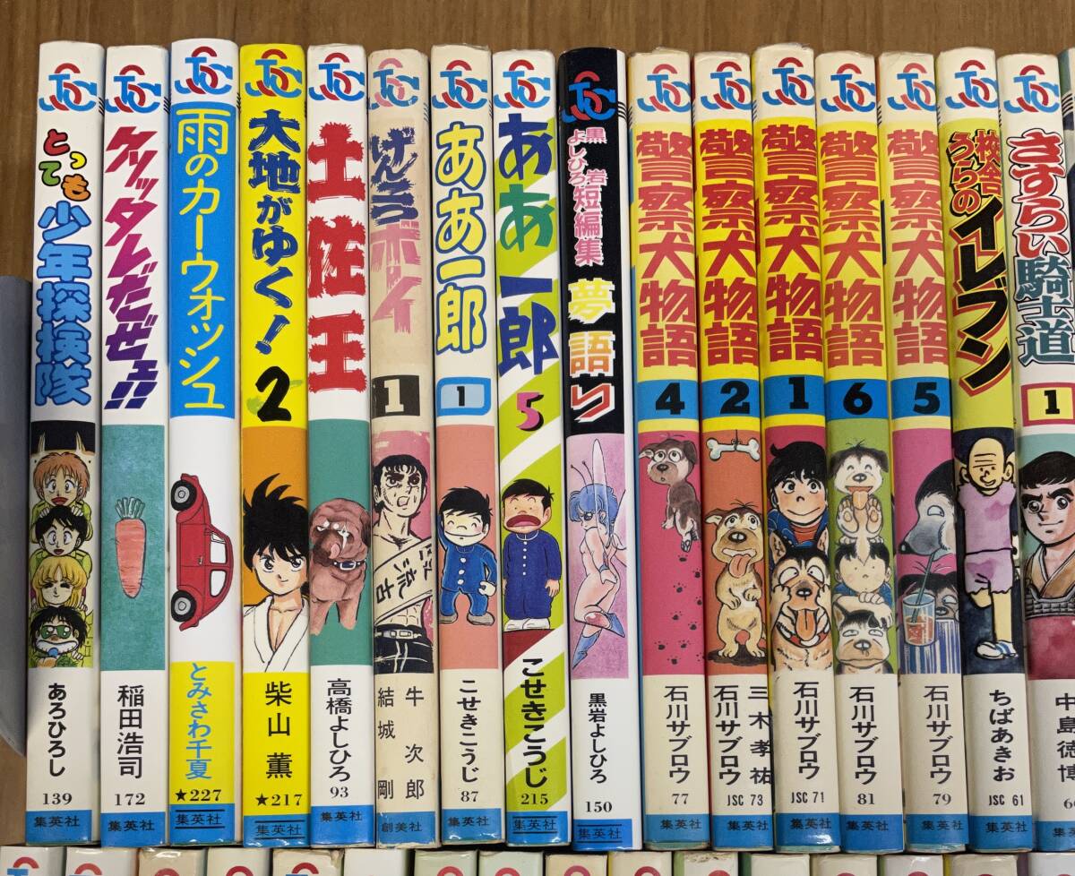 ★N28★送料無料★ジャンプコミックセレクションまとめて70冊！小室孝太郎/金井たつお/牛次郎/中島徳博/星野之宣/諸星大二郎/石川サブロウの画像2