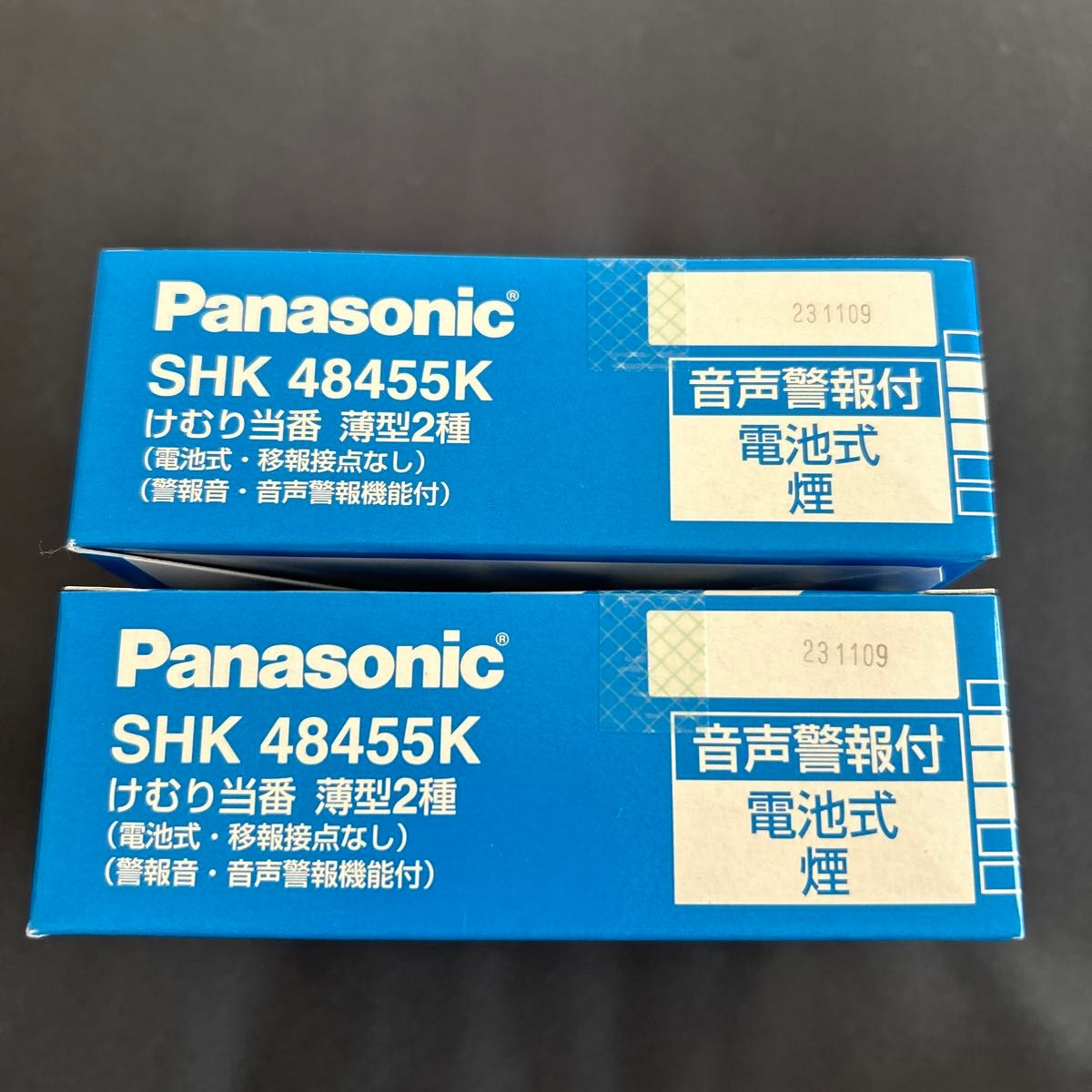パナソニック Panasonic 住宅用火災警報器 けむり当番SHK48455K 2023/11月製　新品未開封