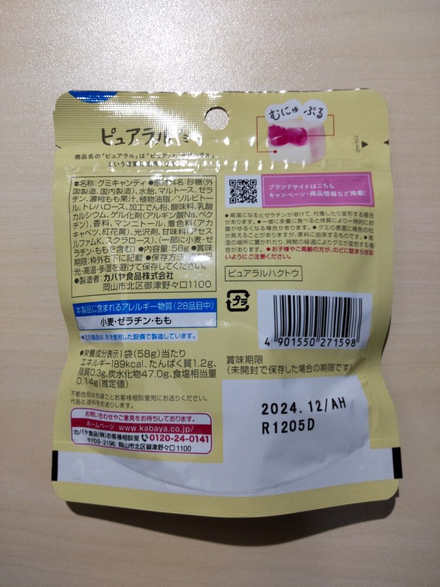 値下げ★お菓子4点セット：きなこ棒、グミ2種、キャラメル