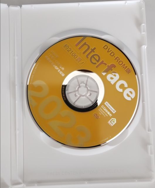 DVD-ROM版◆インターフェース 2023 Interface【送料無料】_画像2