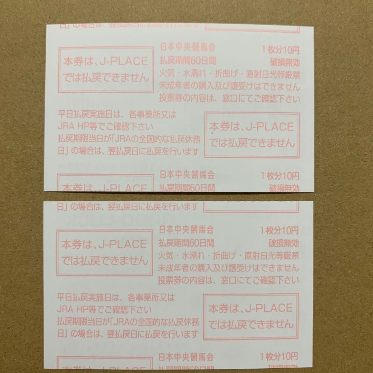 タイトルホルダー 皐月賞 現地 馬券 単勝 クイックピック QP 2枚 タイトルホルダー 皐月賞 現地 馬券 単勝 クイックピック QP 2枚