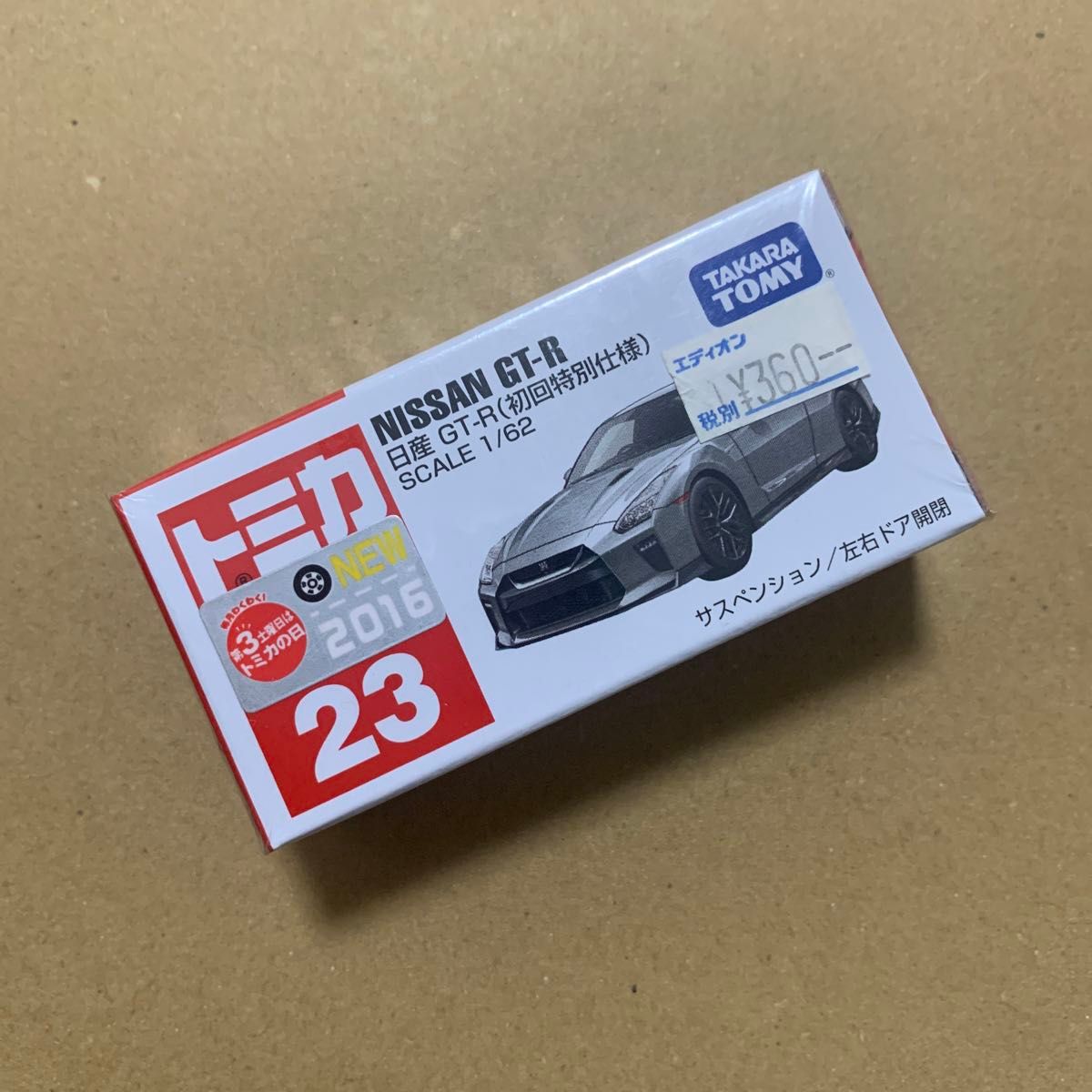 トミカ　23 日産　GT-R 初回特別仕様