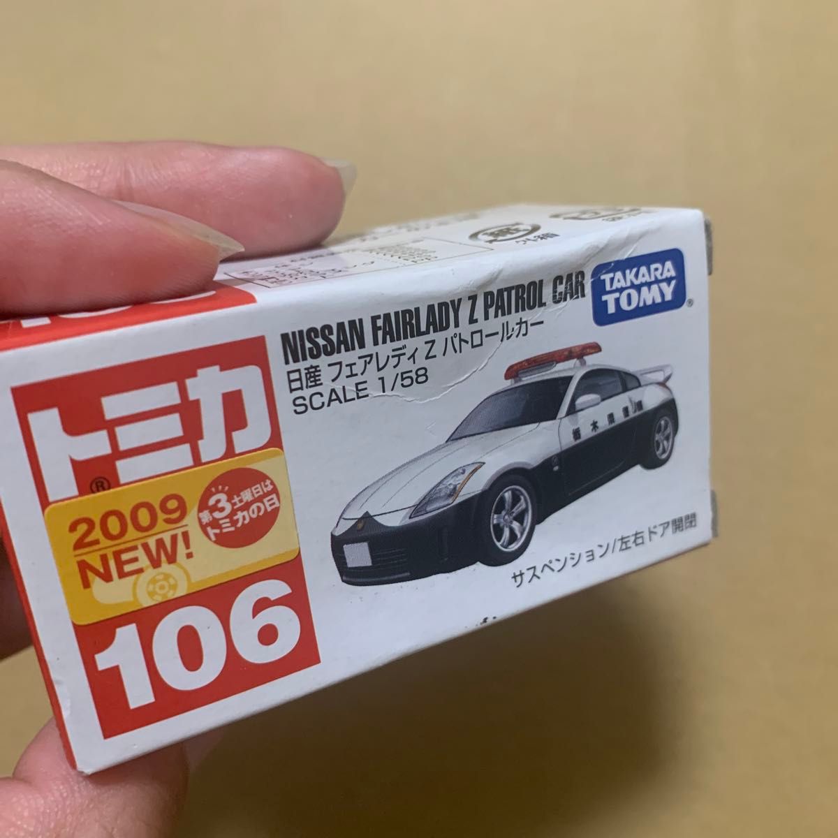 トミカ　106 日産　フェアレディZ パトロールカー　栃木県警　新車シール