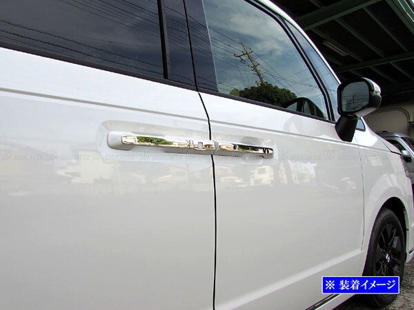 ステップワゴン RP8 超鏡面 ステンレス メッキ ドア ハンドル カバー ノブ DHC－NOBU－422_画像5