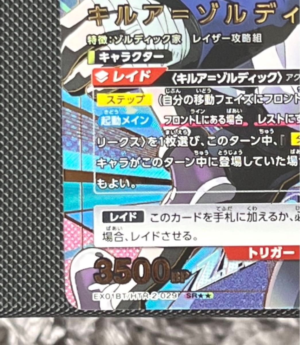 キルア 星2 パラレル ユニオンアリーナ ユニアリ ハンター キルア 星2 パラレル ユニオンアリーナ ユニアリ ハンター