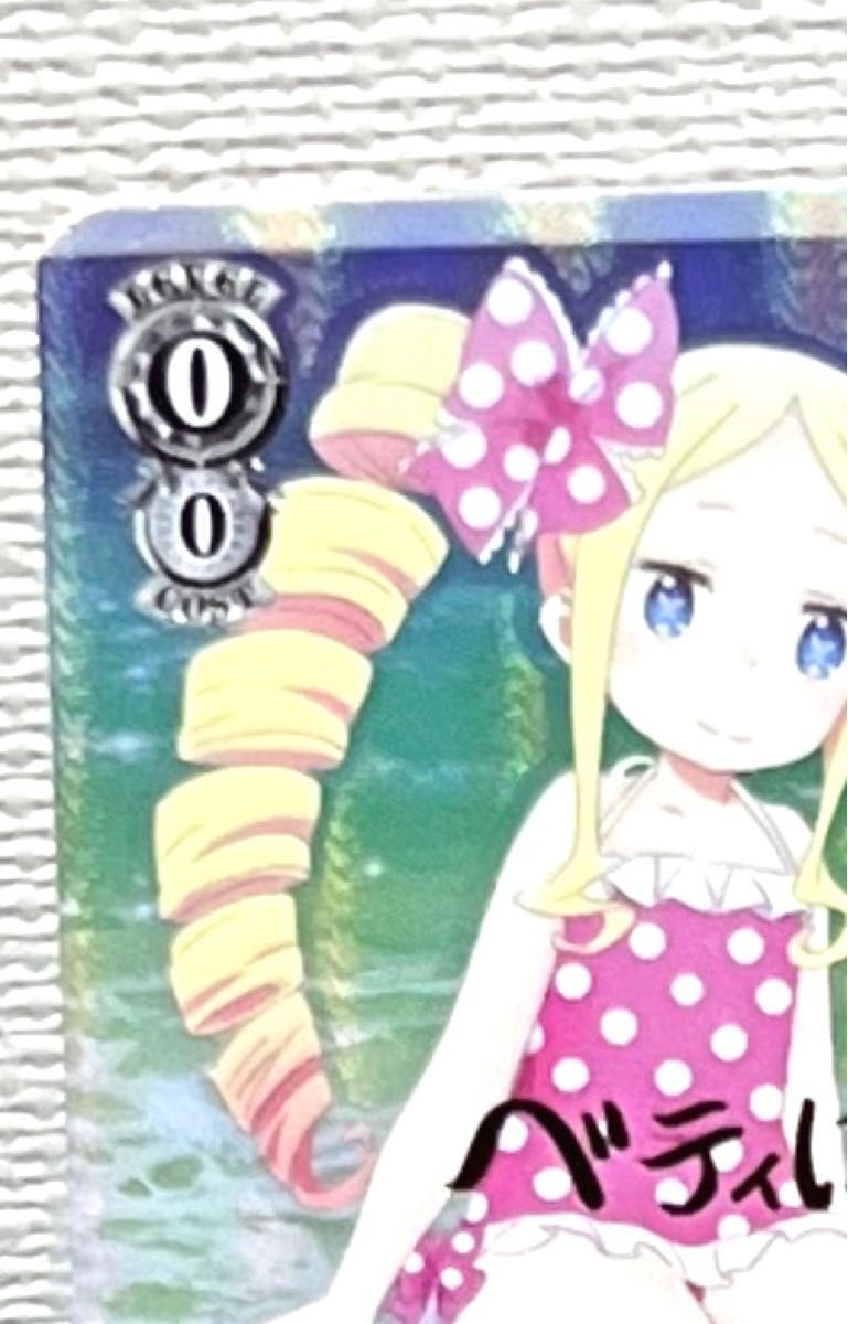 SP 異世界常夏生活 ベアトリス リゼロ ヴァイスシュヴァルツ WS SP 異世界常夏生活 ベアトリス リゼロ ヴァイスシュヴァルツ WS