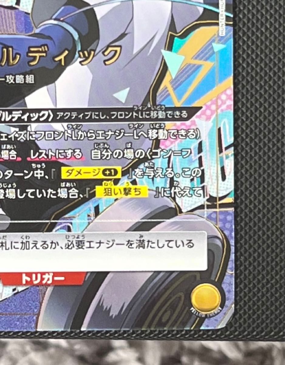 キルア 星2 パラレル ユニオンアリーナ ユニアリ ハンター キルア 星2 パラレル ユニオンアリーナ ユニアリ ハンター