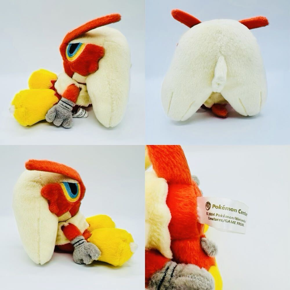 希少】ポケドール ホウエン御三家 ぬいぐるみ ジュカイン 希少】ポケドール ホウエン御三家 ぬいぐるみ ジュカイン