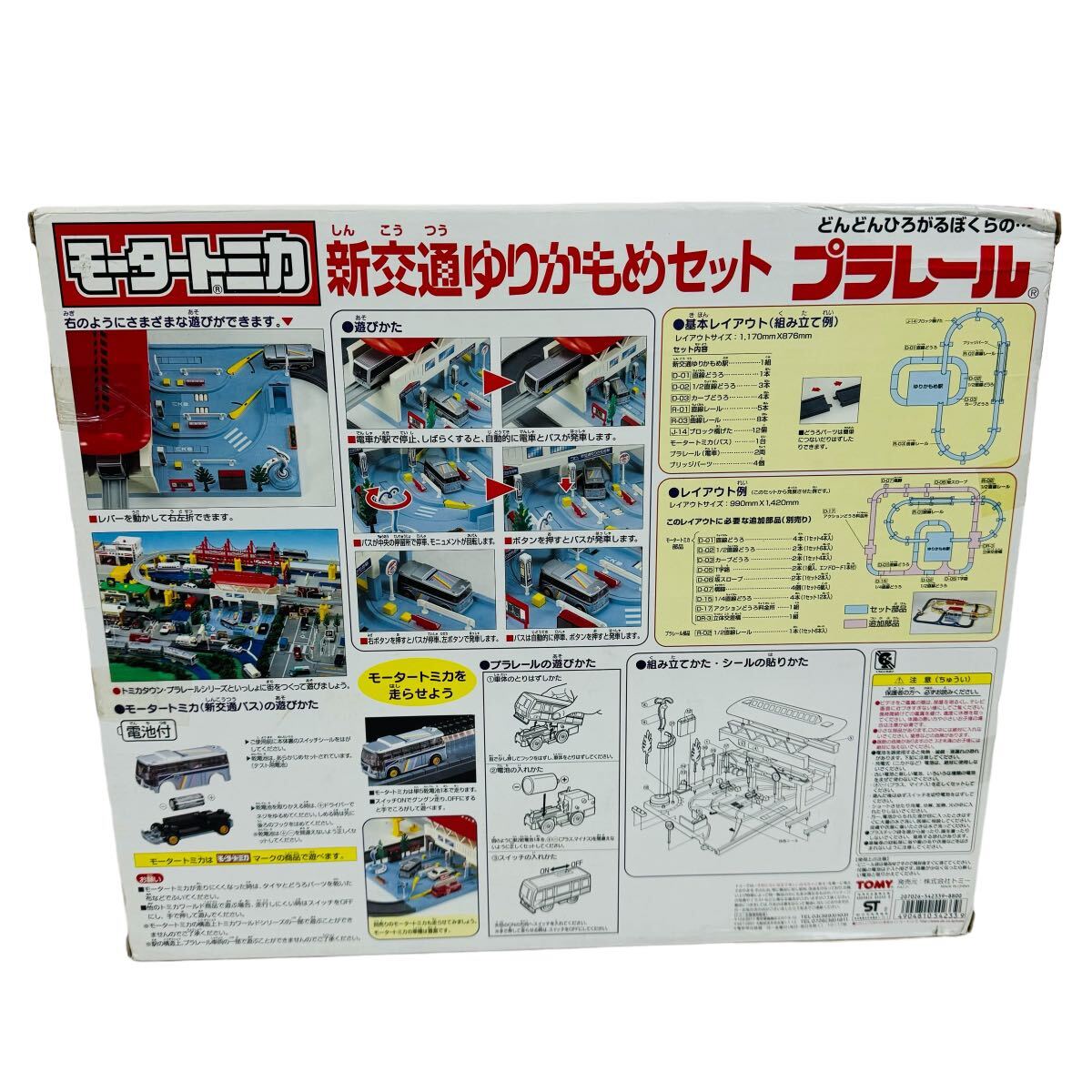 未使用 】トミカ プラレール ワールド モータートミカ 新交通 未使用 】トミカ プラレール ワールド モータートミカ 新交通