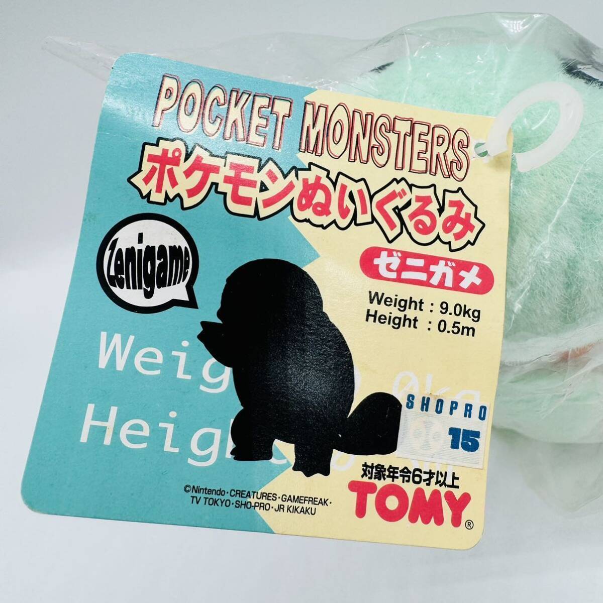 未開封】TOMY ポケモンぬいぐるみ ゼニガメ (トミー pokemon 未開封】TOMY ポケモンぬいぐるみ ゼニガメ (トミー pokemon