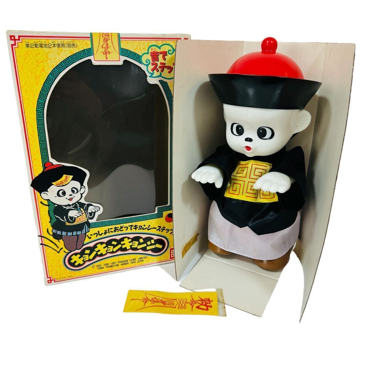 Yahoo!オークション - 【希少】BANDAI キョンキョンキョンシー Yahoo!オークション - 【希少】BANDAI キョンキョンキョンシー